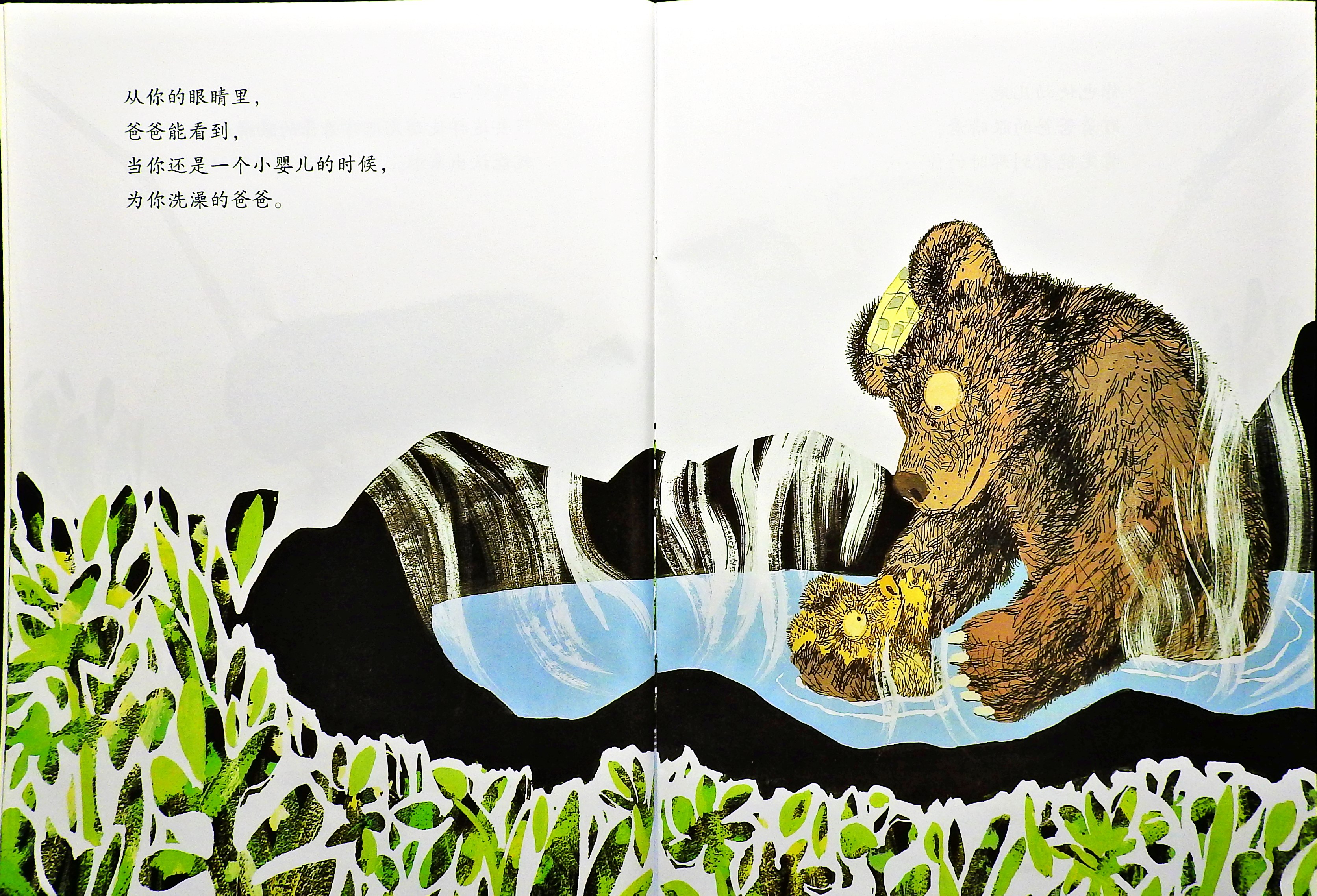 我和爸爸 (05),绘本,绘本故事,绘本阅读,故事书,童书,图画书,课外阅读